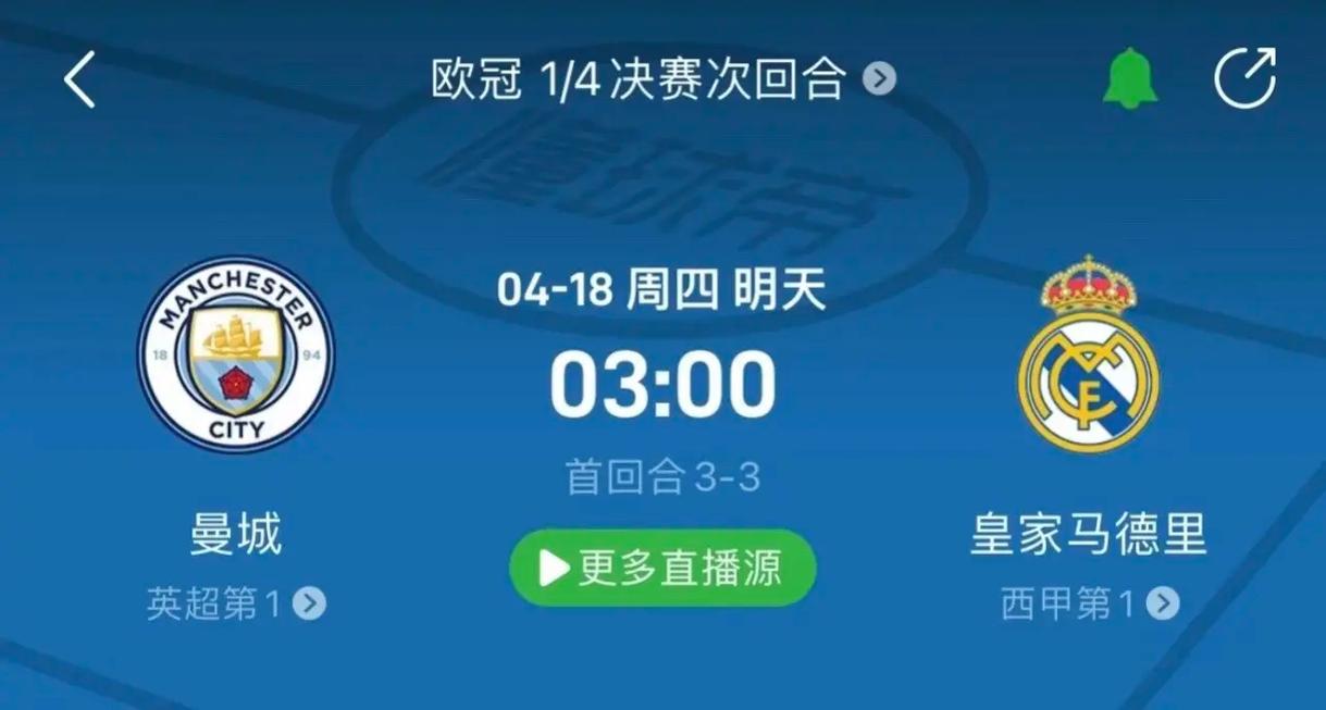 賽場上的驚