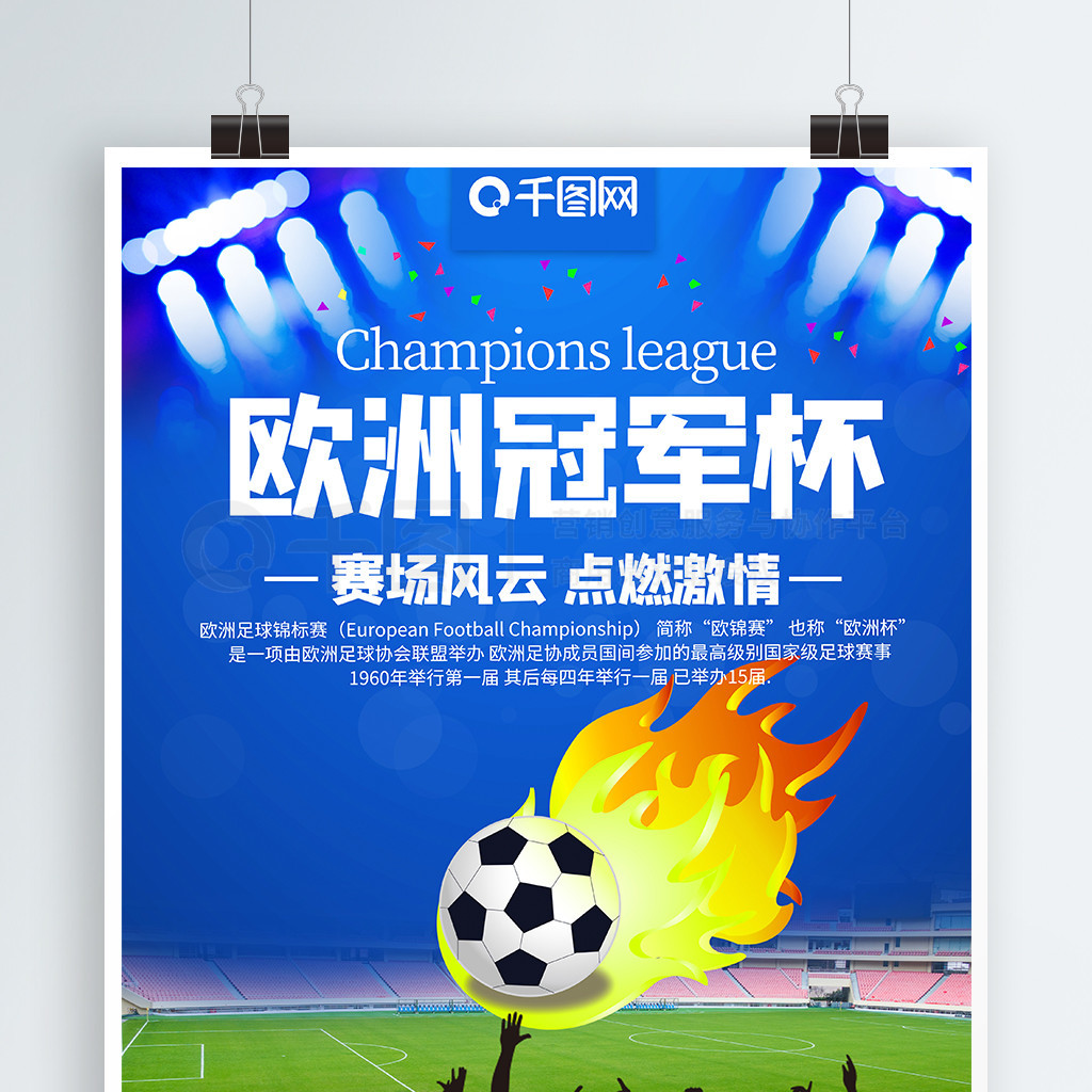 响到马竞