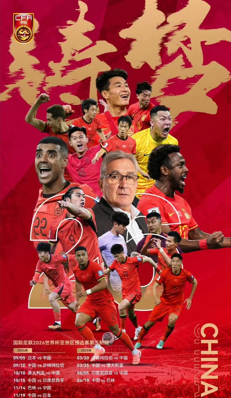 这些球员在